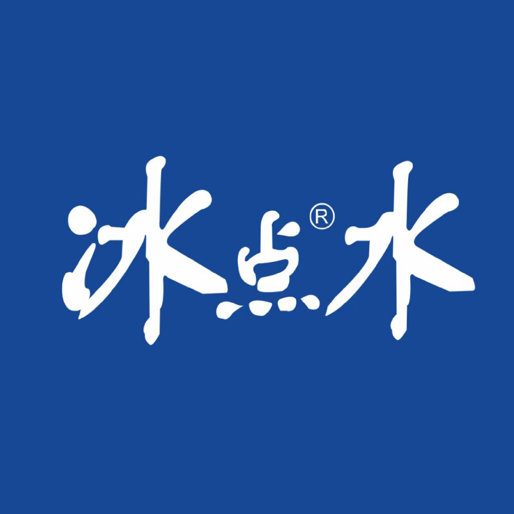 冰点水
